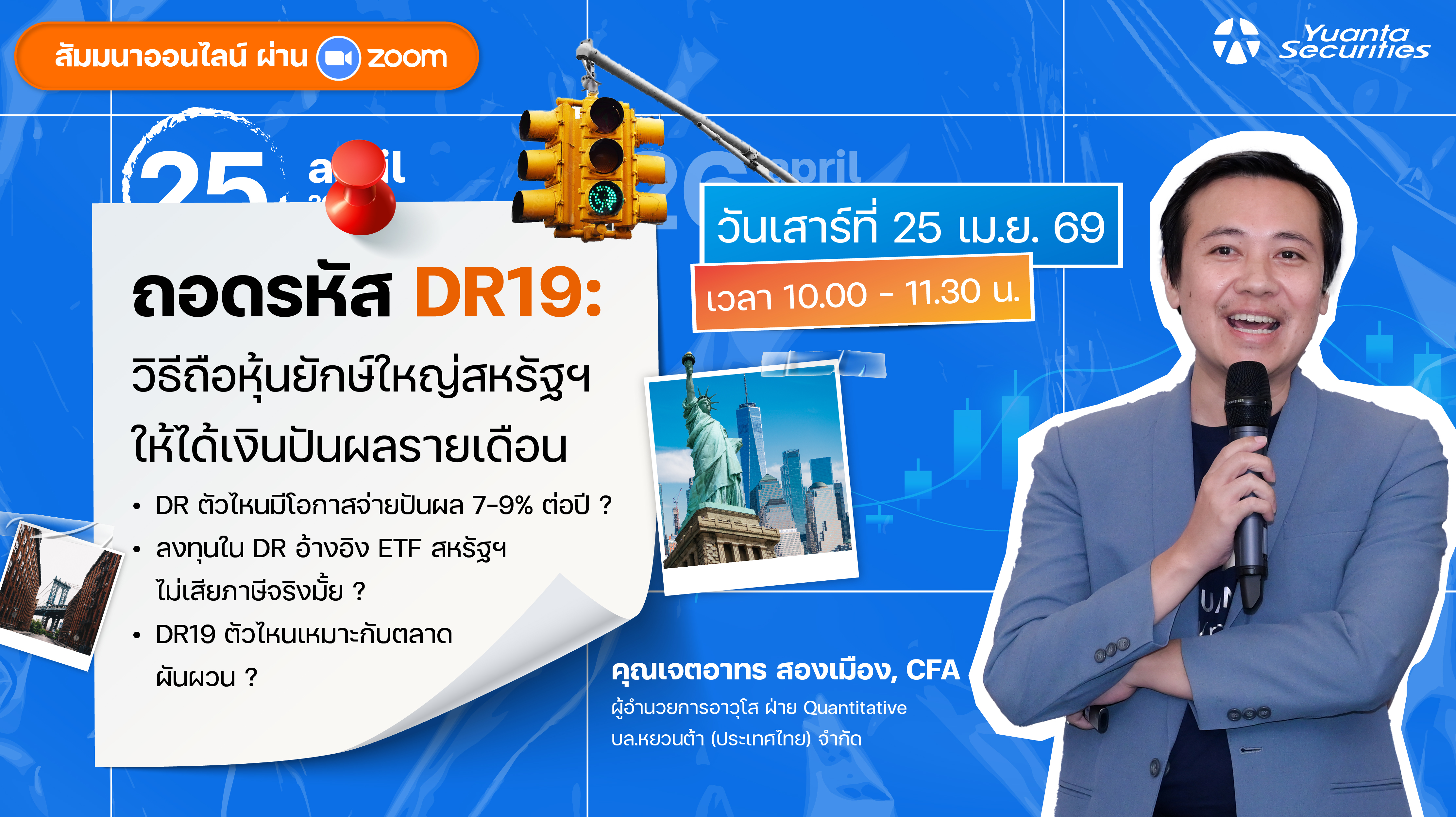 Set in the City 2026 O2O - Online